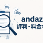 andazeの評判・料金を調査する記事のアイキャッチ画像。物流DXをイメージした倉庫・配送・チェックリスト・虫眼鏡のイラスト